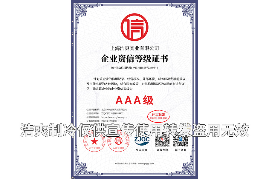 企業(yè)資信等級(jí)證書.png